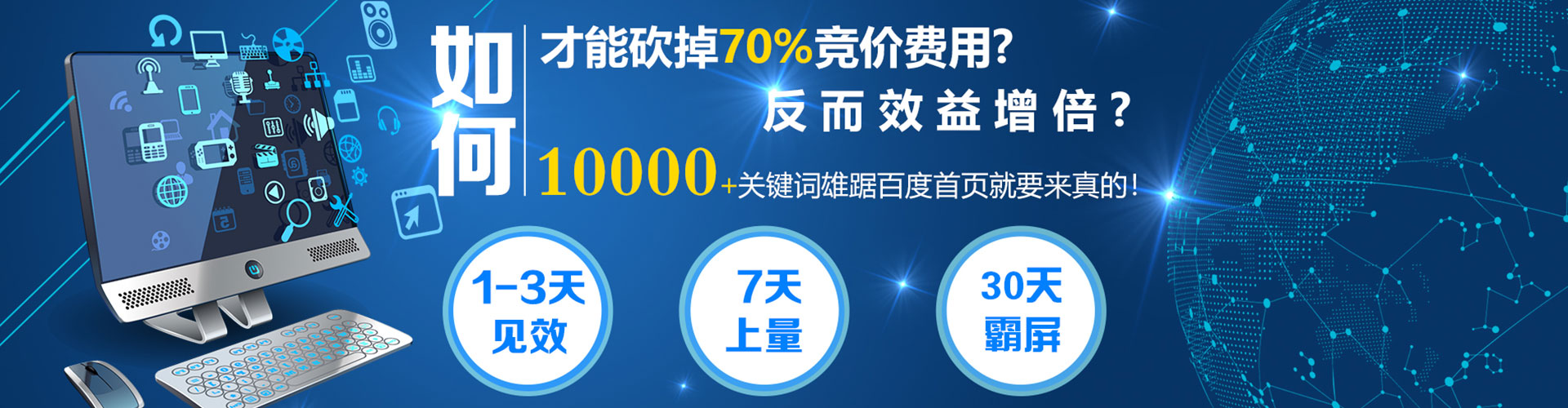 吉木萨尔百度网络推广